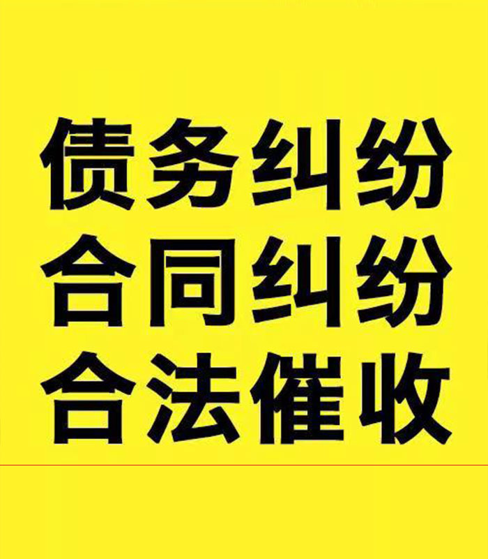 米林专业要账公司