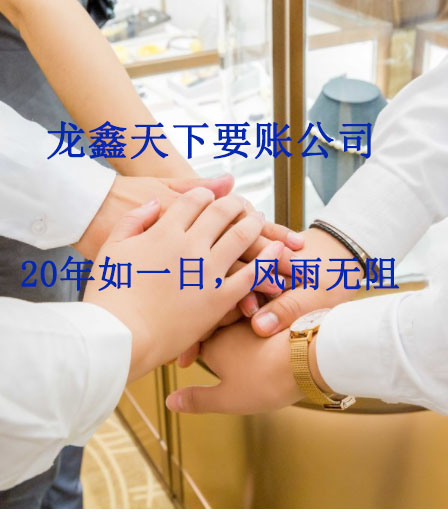 米林要账公司