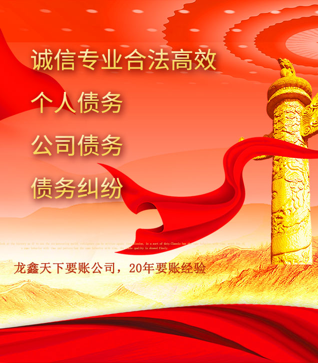 米林讨债公司